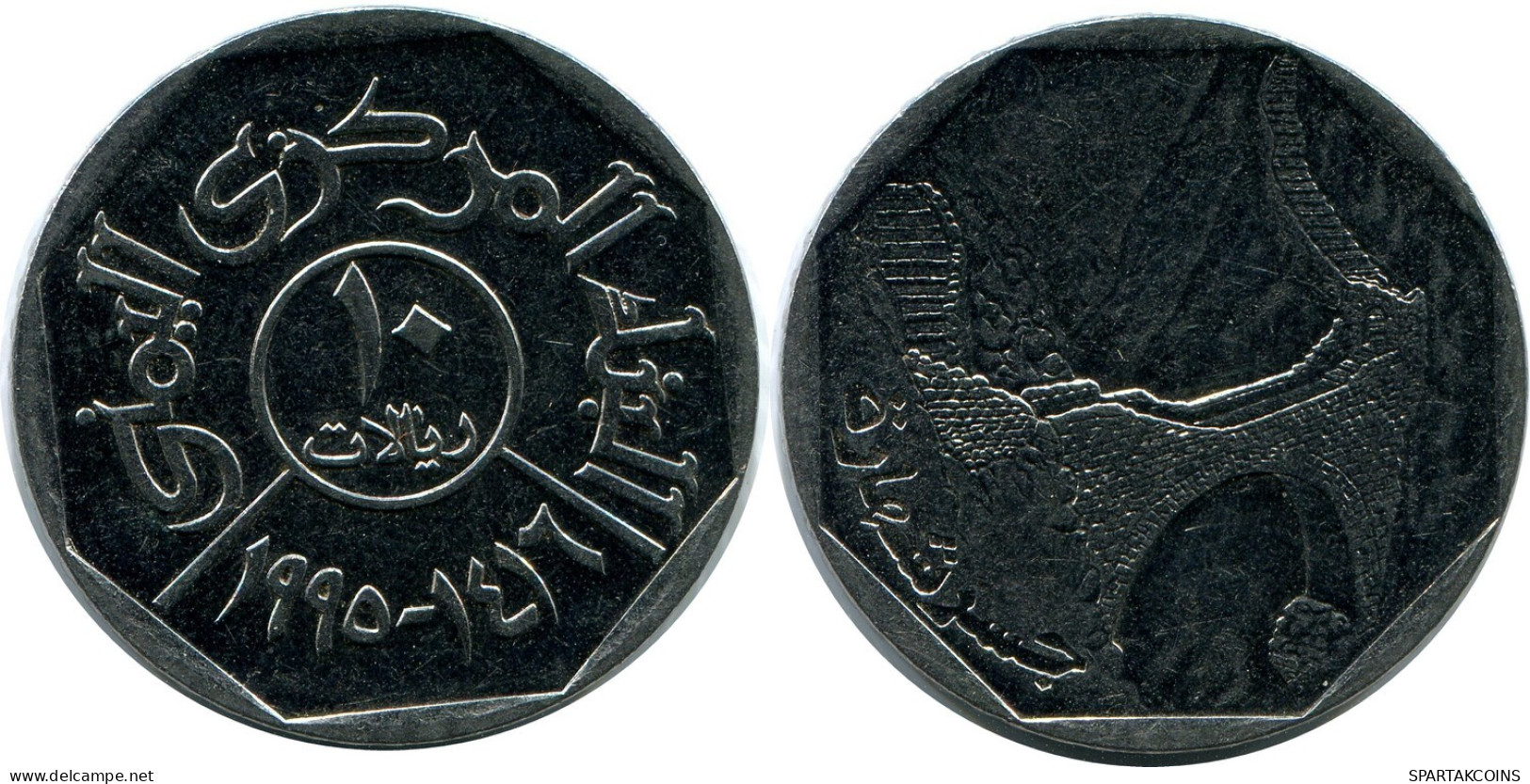 10 RIALS 1995 YEMEN Islámico Moneda #AP476.E.A - Yémen
