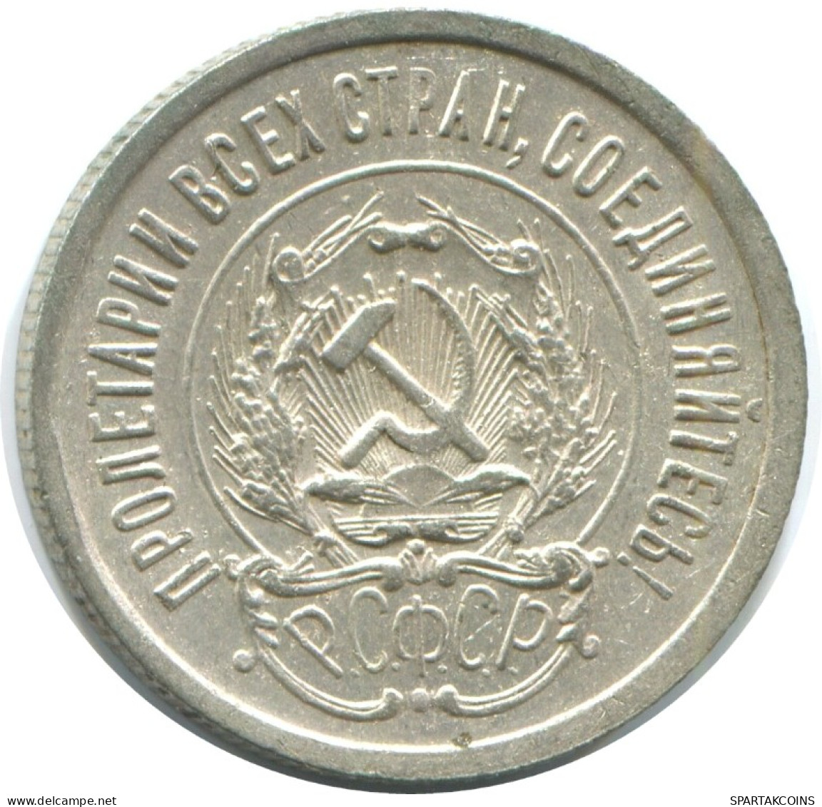 20 KOPEKS 1923 RUSSIE RUSSIA RSFSR ARGENT Pièce HIGH GRADE #AF468.4.F.A - Russia