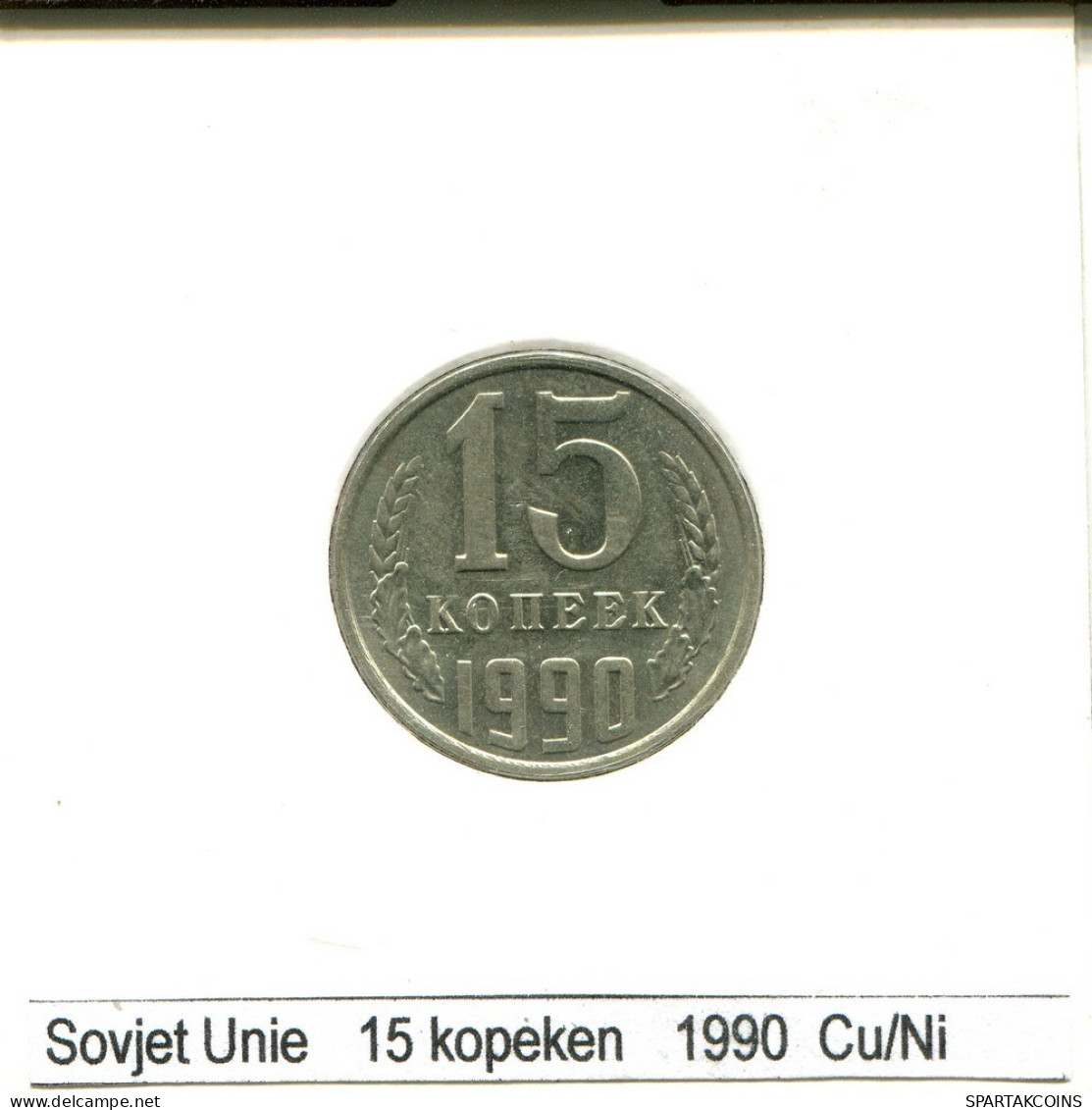 15 KOPEKS 1990 RUSSIE RUSSIA USSR Pièce #AS667.F.A - Russie