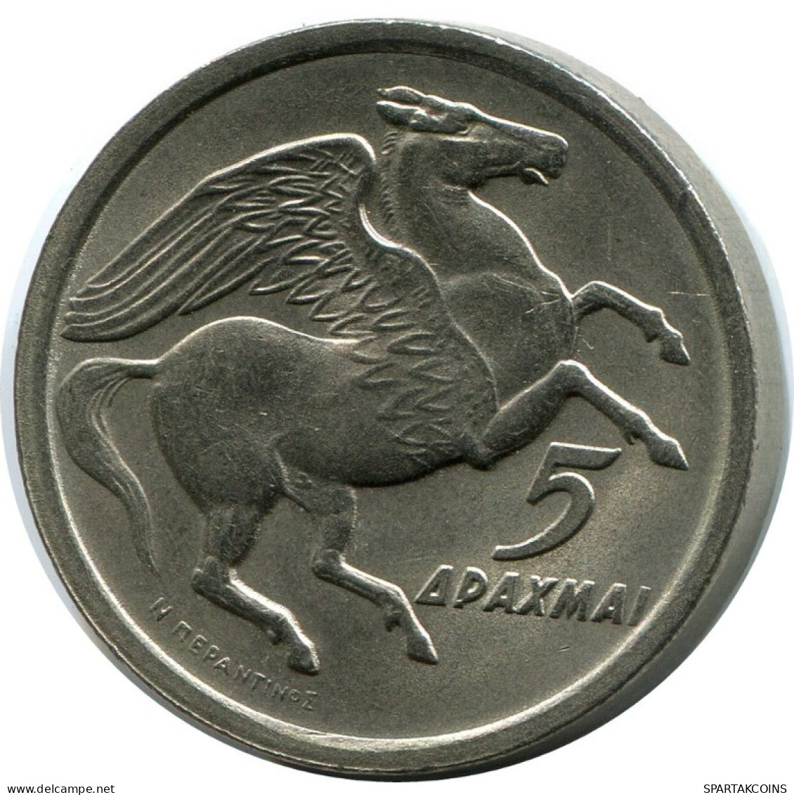 5 DRACHMES 1973 GREECE Coin #AH606.3.U.A - Griekenland
