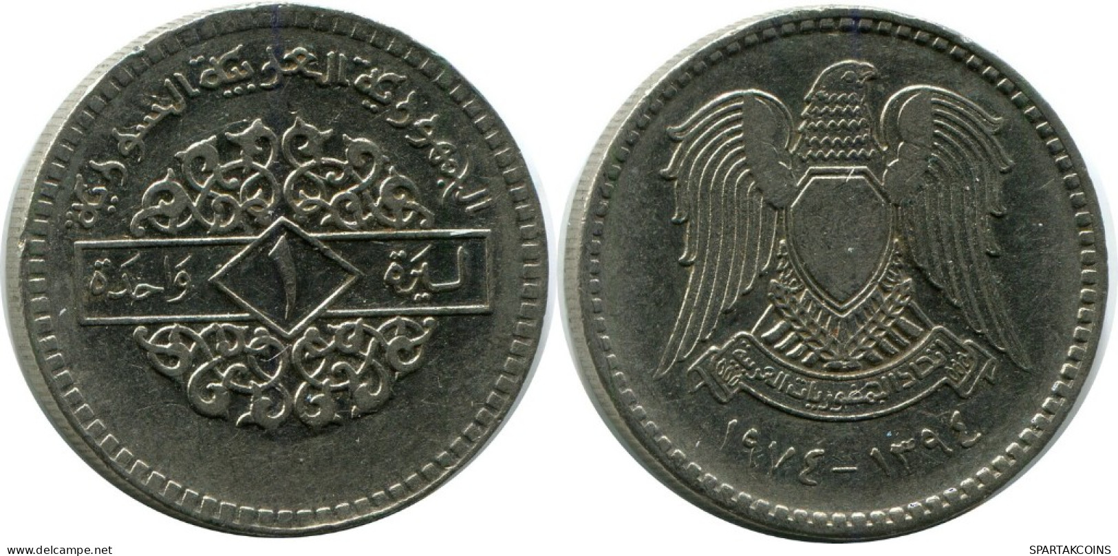 1 LIRA 1974 SYRIEN SYRIA Islamisch Münze #AH971.D.D.A - Syrien