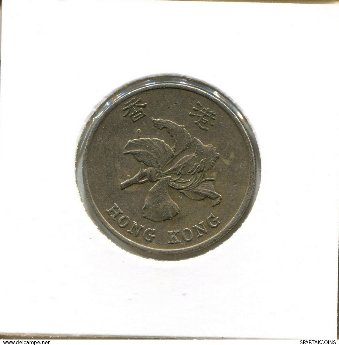 1 DOLLAR 1995 HONG KONG Coin #AY568.U.A - Hongkong