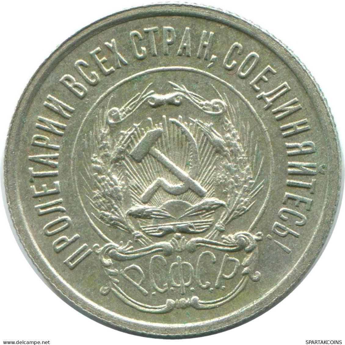 20 KOPEKS 1923 RUSSIE RUSSIA RSFSR ARGENT Pièce HIGH GRADE #AF611.F.A - Russia