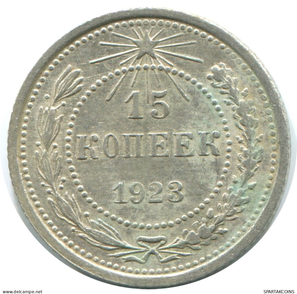 15 KOPEKS 1923 RUSSIA RSFSR SILVER Coin HIGH GRADE #AF046.4.U.A - Russland