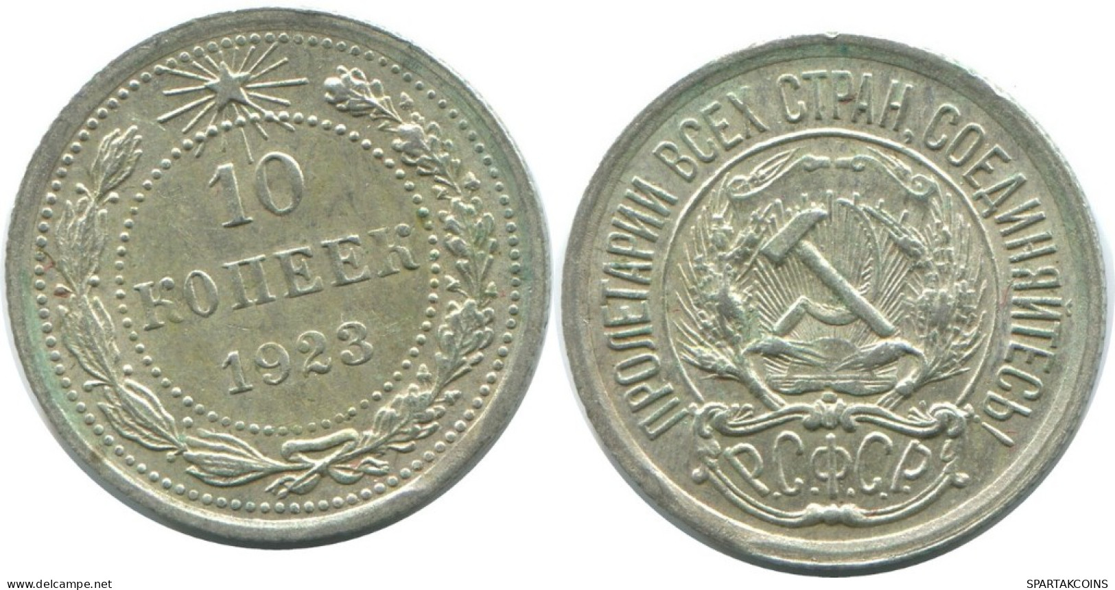 10 KOPEKS 1923 RUSIA RUSSIA RSFSR PLATA Moneda HIGH GRADE #AE959.4.E.A - Russie