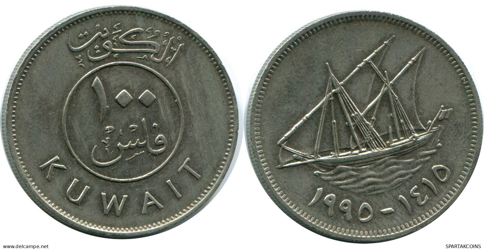 100 FILS 1995 KOWEÏT KUWAIT Pièce #AP357.F.A - Koweït