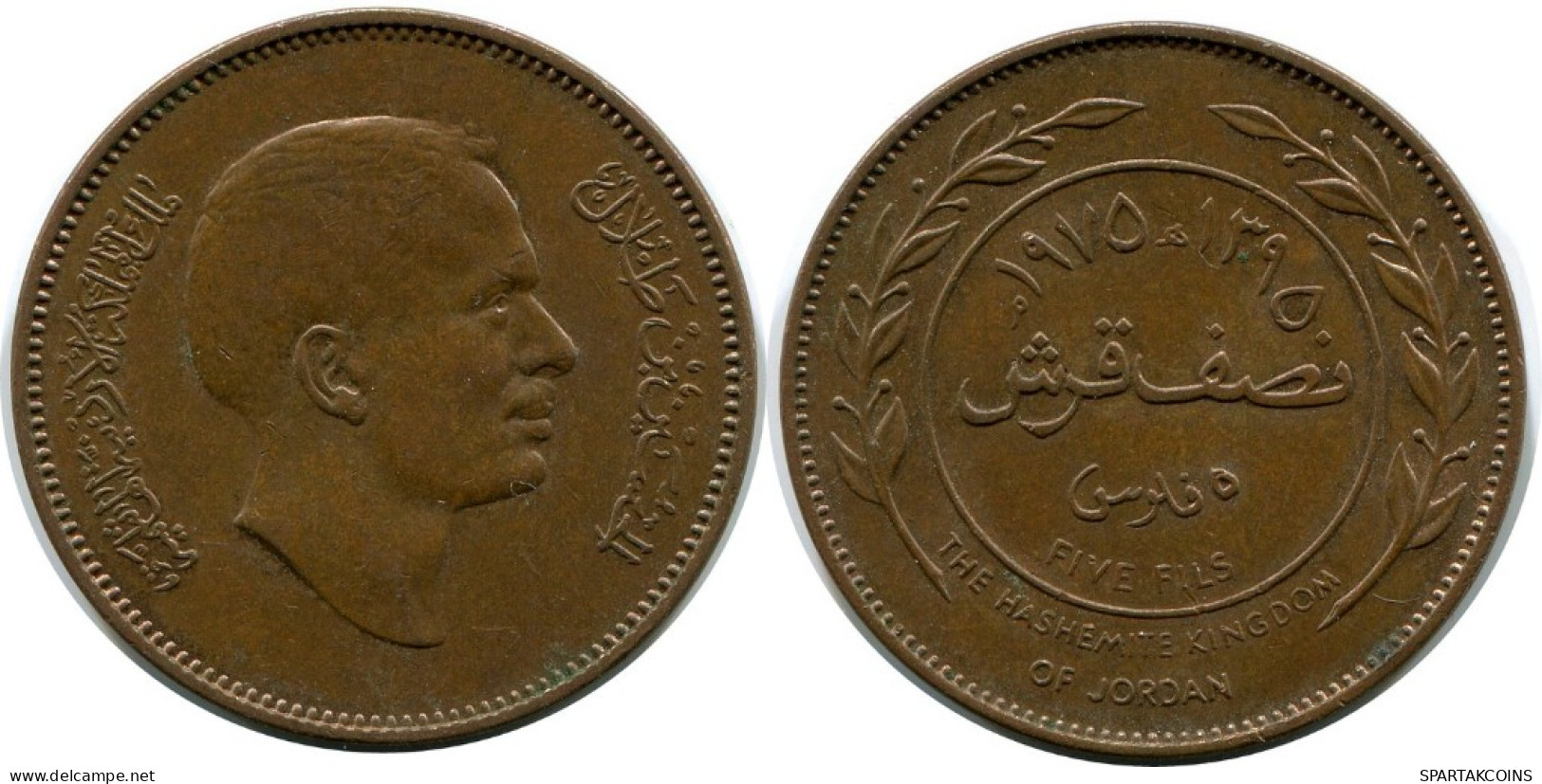 5 FILS 1975 JORDAN Islamic Coin #AK152.U.A - Jordanie