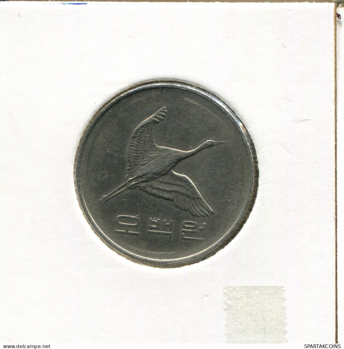 500 WON 1996 DKOREA SOUTH KOREA Münze #AS057.D.A - Korea, South