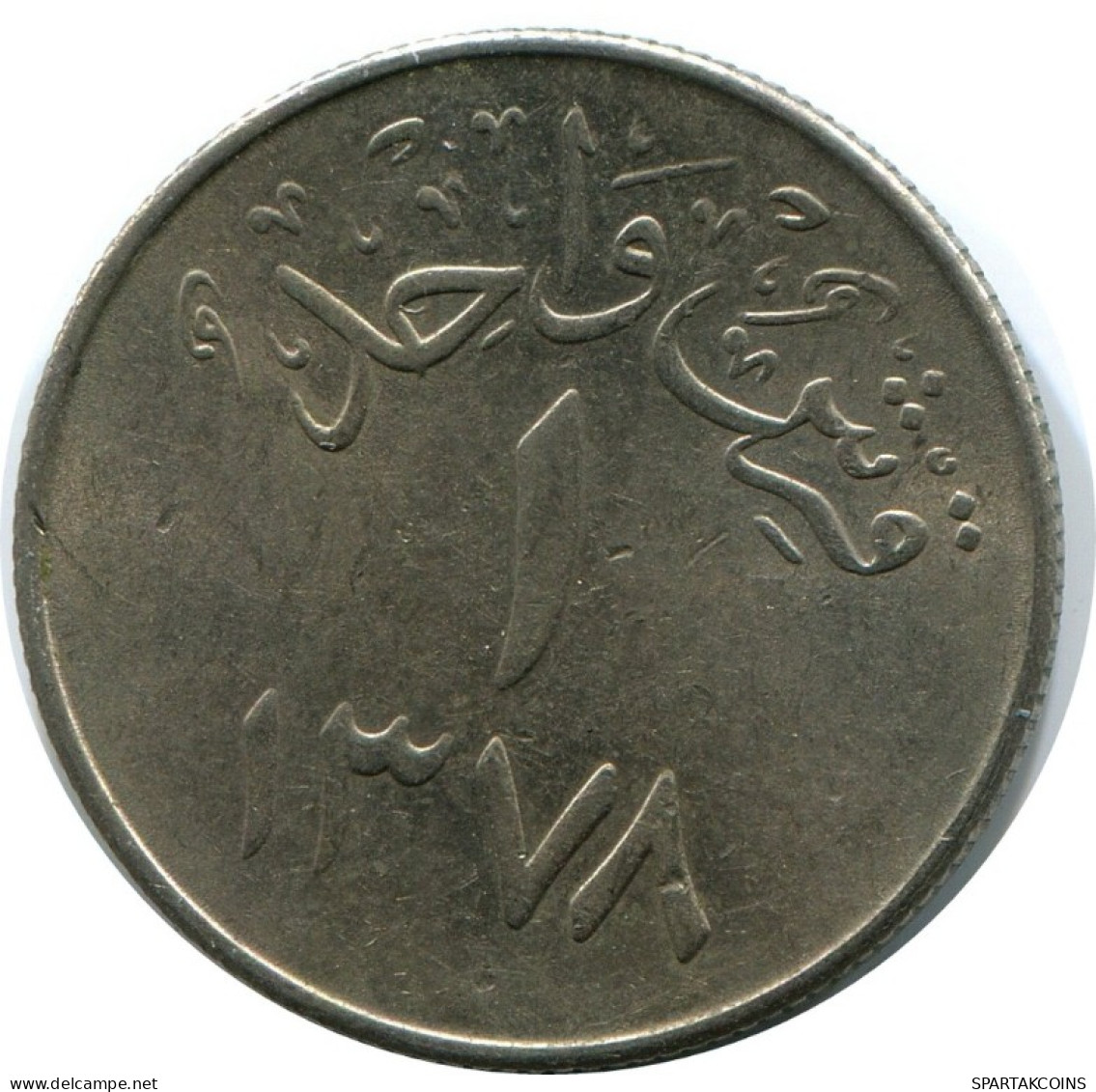 1 GHIRSH 1958 ARABIA SAUDITA SAUDI ARABIA Islámico Moneda #AK105.E.A - Saoedi-Arabië