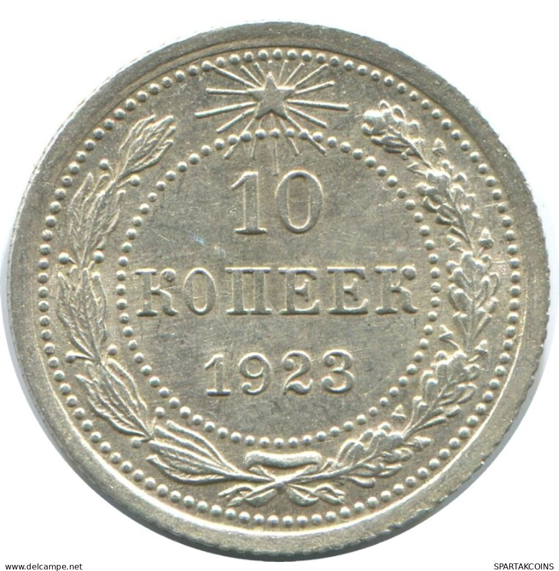 10 KOPEKS 1923 RUSSLAND RUSSIA RSFSR SILBER Münze HIGH GRADE #AE982.4.D.A - Russland