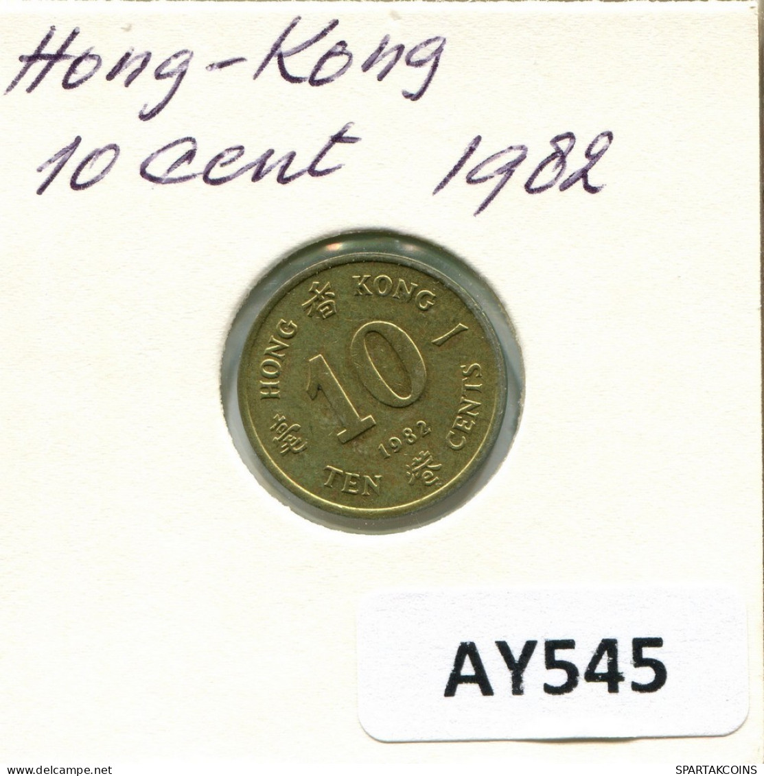 10 CENTS 1982 HONG KONG Moneda #AY545.E.A - Hong Kong
