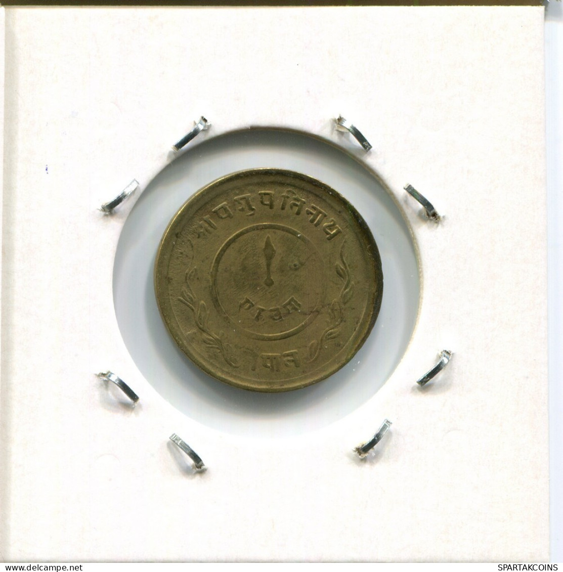 2 PAISA 1943 NEPAL Coin #AR737.U.A - Népal