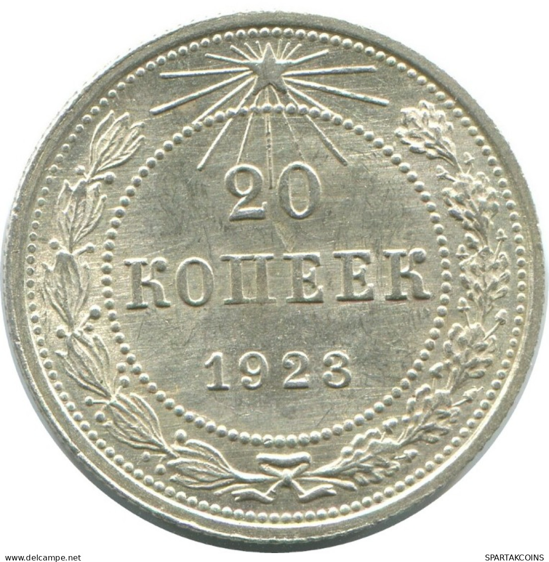 20 KOPEKS 1923 RUSSIE RUSSIA RSFSR ARGENT Pièce HIGH GRADE #AF685.F.A - Russia