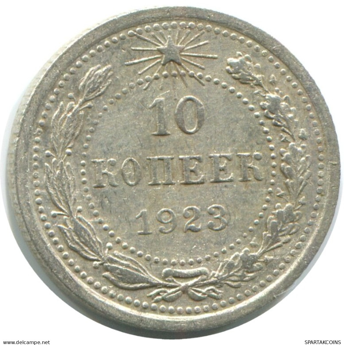 10 KOPEKS 1923 RUSSIE RUSSIA RSFSR ARGENT Pièce HIGH GRADE #AE925.4.F.A - Russie