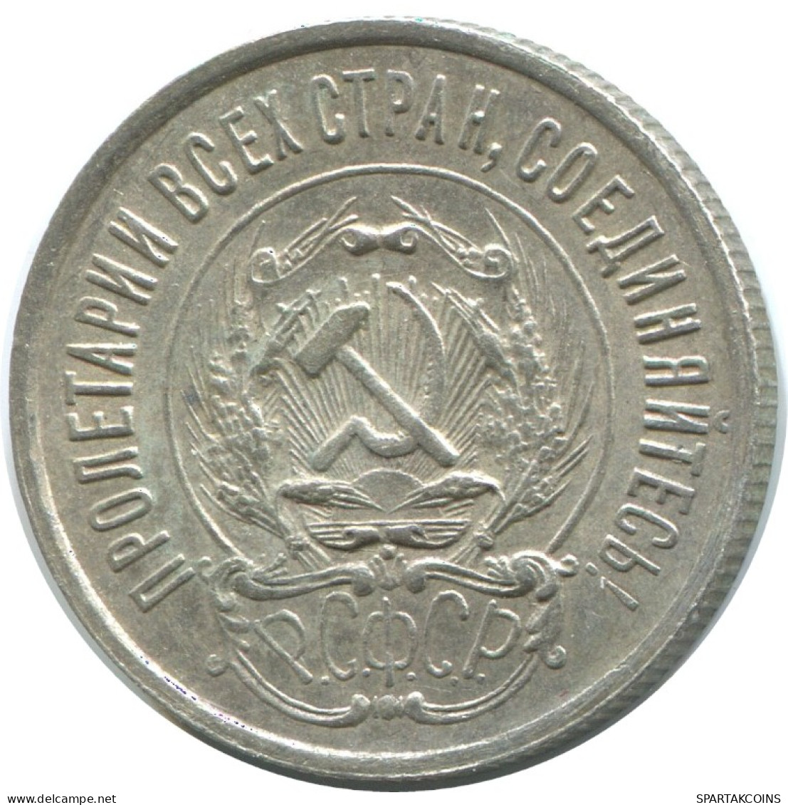 20 KOPEKS 1923 RUSIA RUSSIA RSFSR PLATA Moneda HIGH GRADE #AF476.4.E.A - Russie