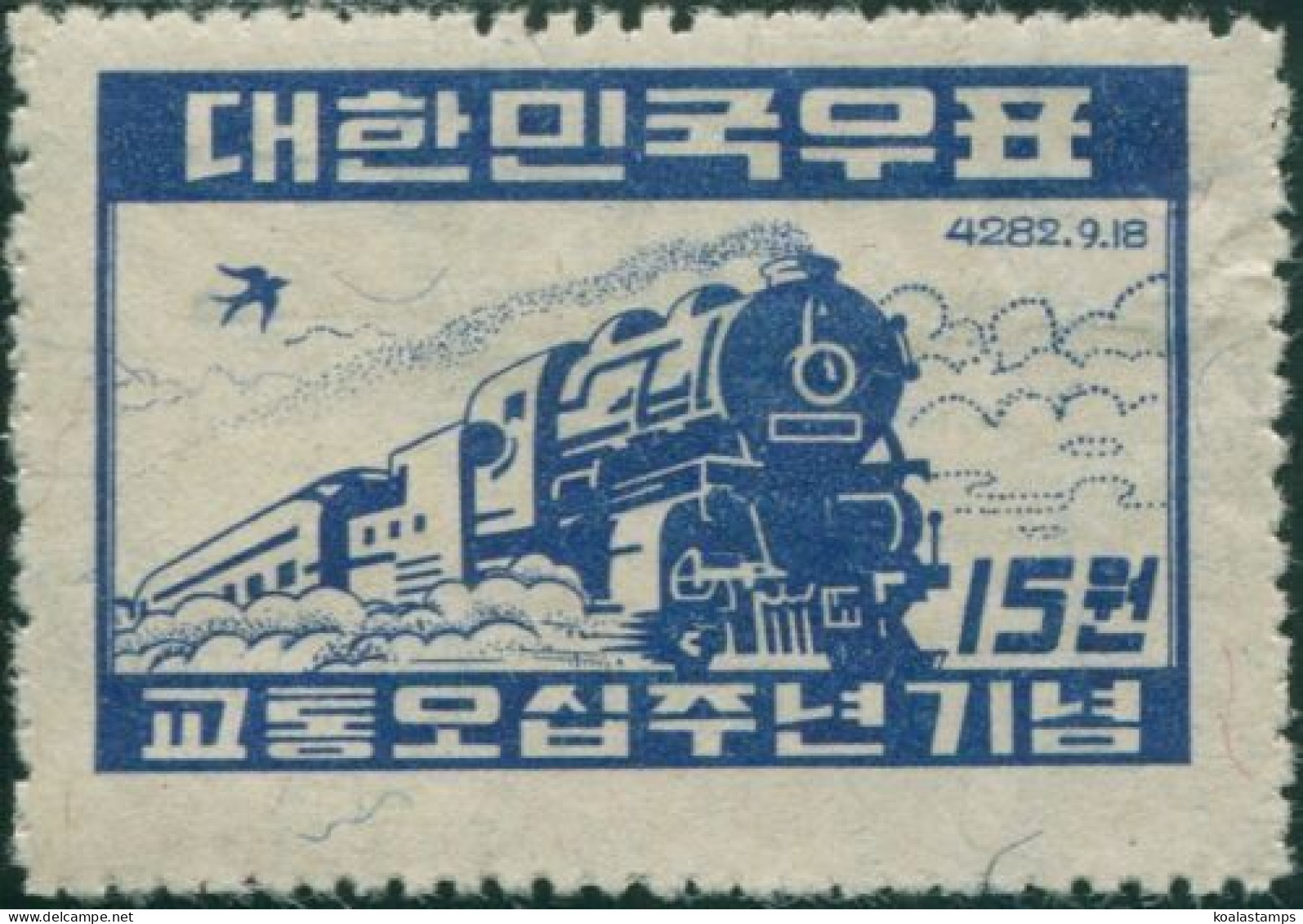 Korea South 1949 SG129 15w Steam Train MNH - Corée Du Sud