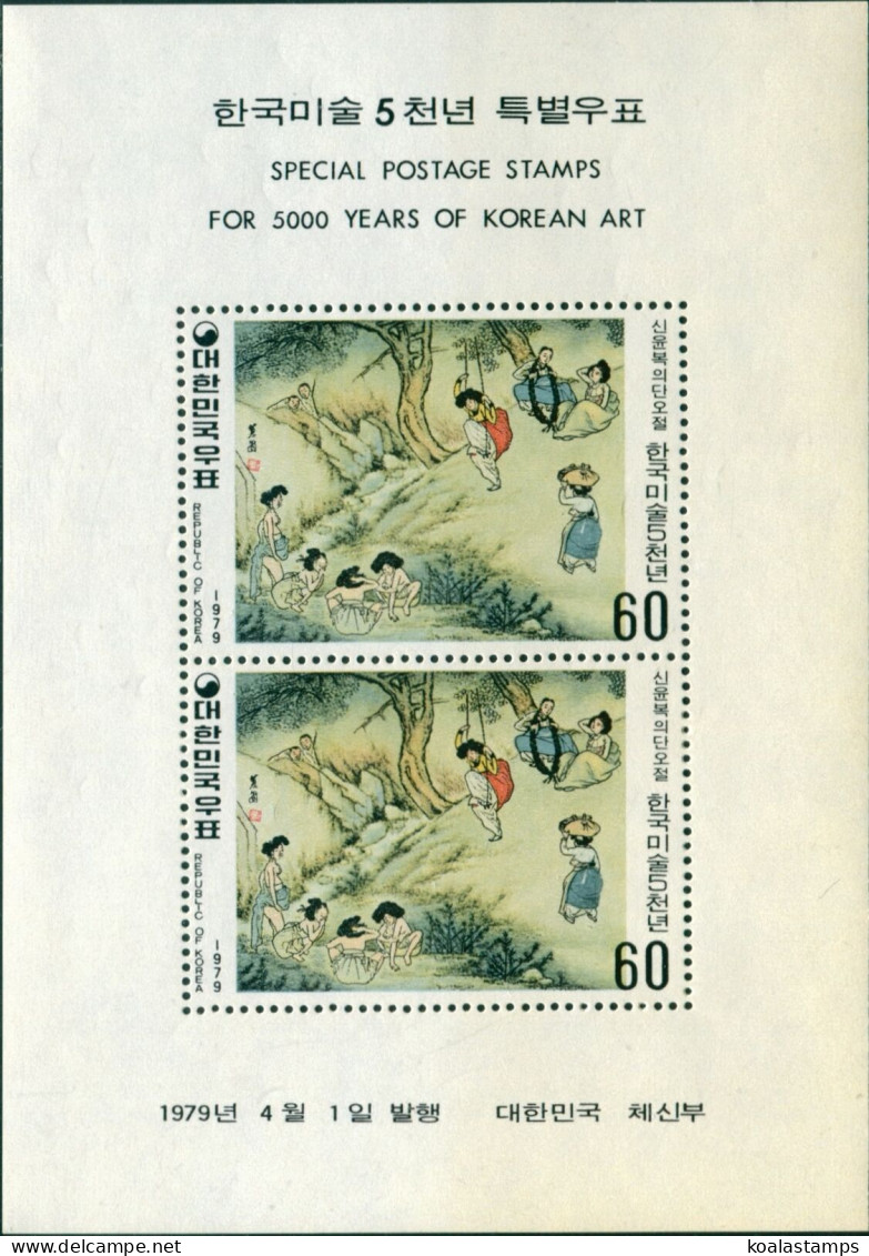 Korea South 1979 SG1357 Art MS MNH - Korea (Süd-)