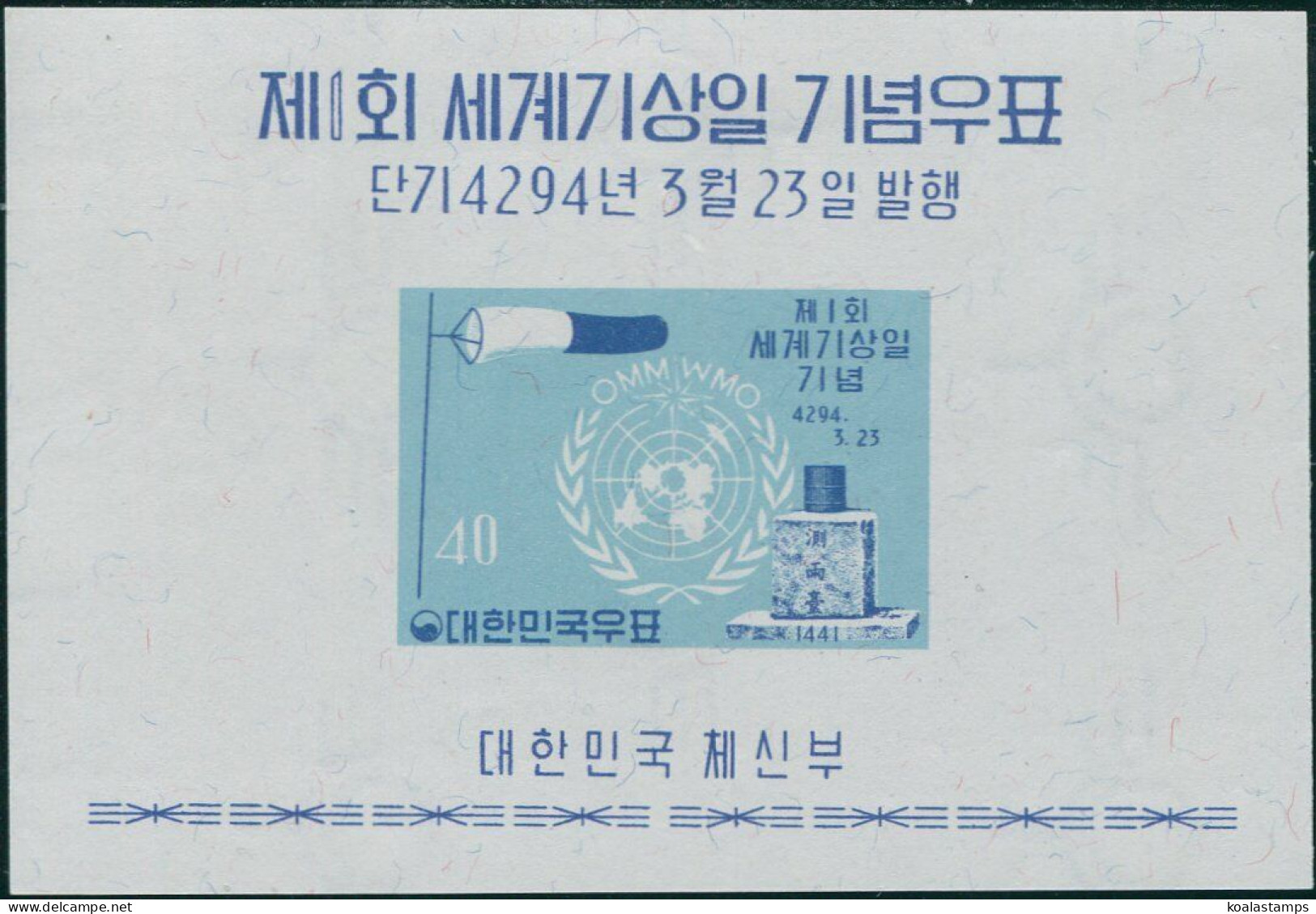 Korea South 1961 SG389 40h Wind-sock And Ancient Rain-gauge MS MNH - Korea (Süd-)