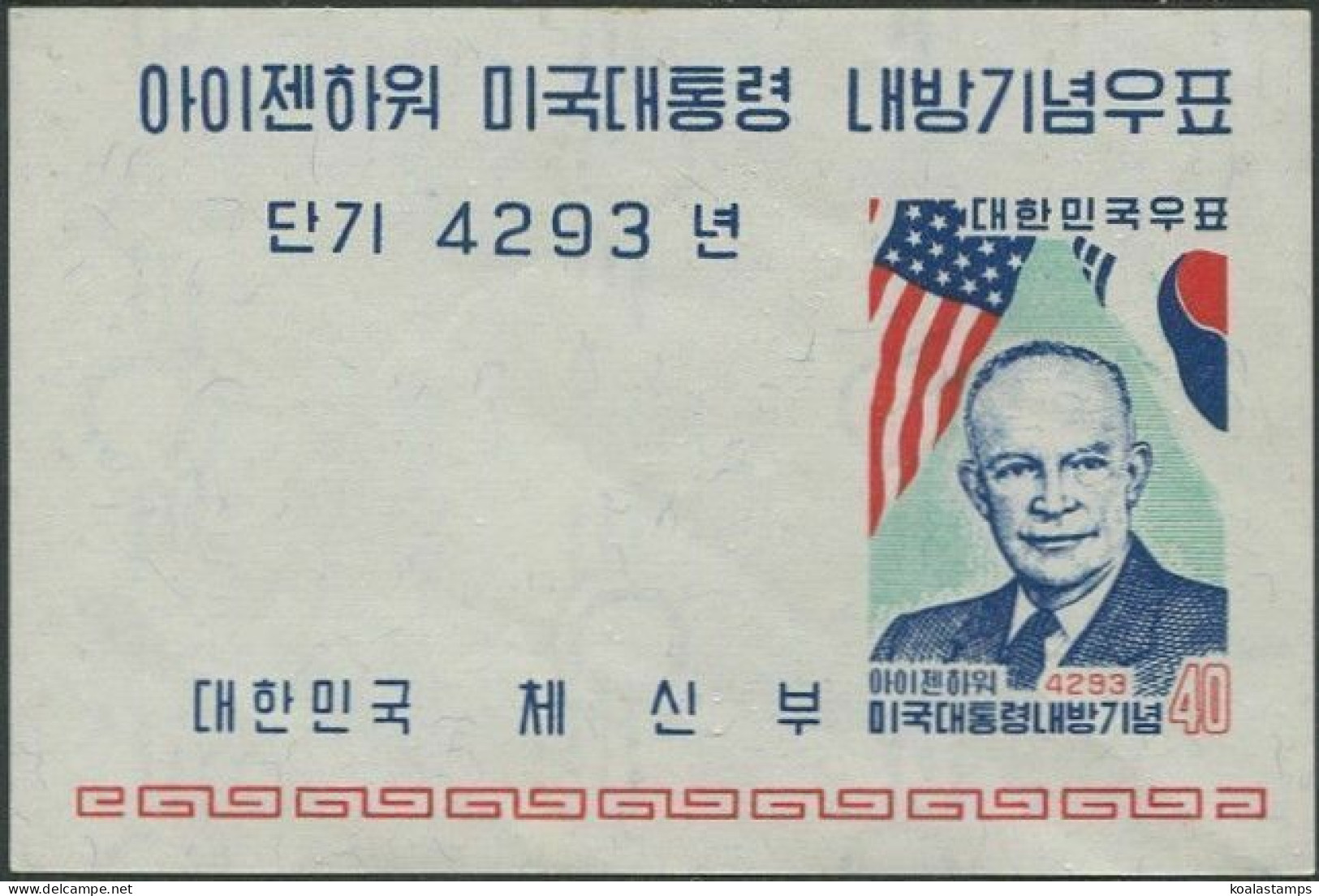 Korea South 1960 SG361 President Eisenhower MS MNH - Corea Del Sur