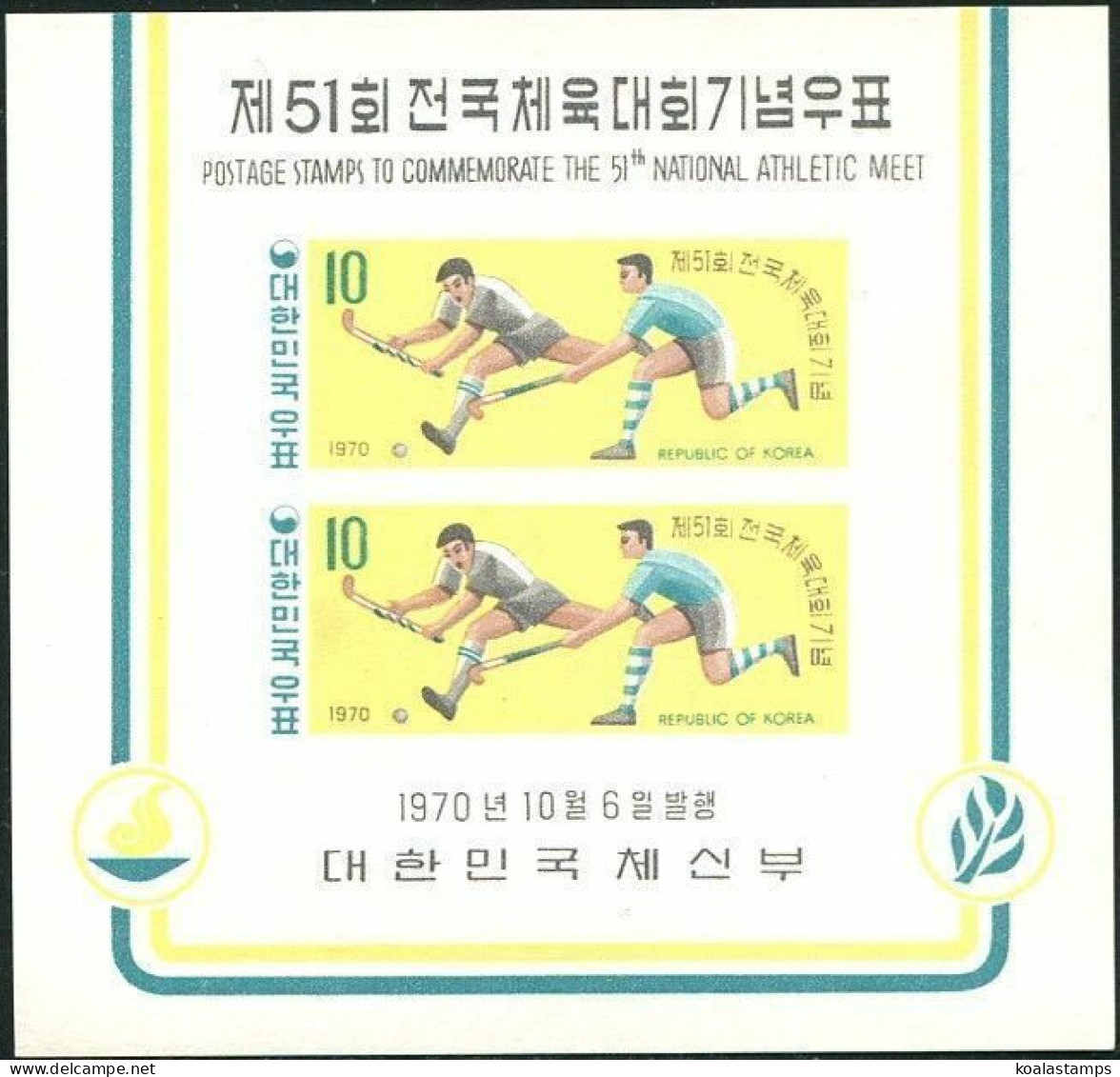 Korea South 1970 SG884 Hockey MS MNH - Corea Del Sur