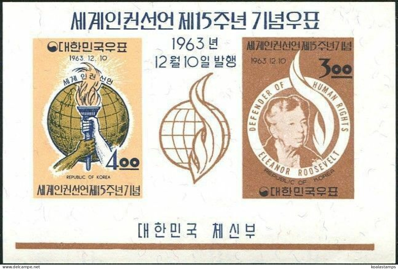 Korea South 1963 SG491 Declaration Of Human Rights MS MNH - Corée Du Sud