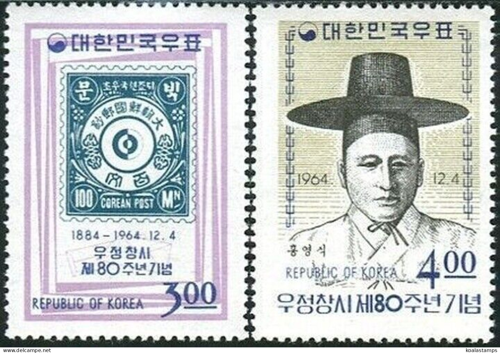 Korea South 1964 SG567 Postal Services Set MLH - Korea, South