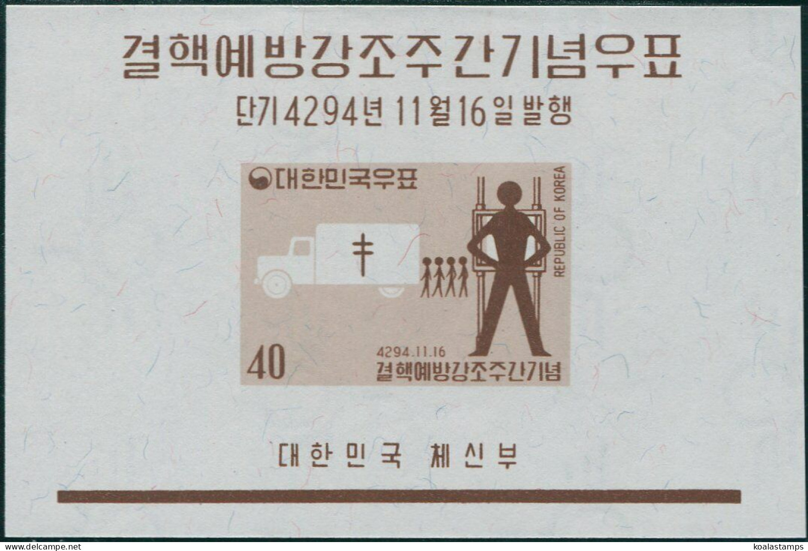 Korea South 1961 SG411 40h Tuberculosis Vaccination Week MS MNH - Corée Du Sud