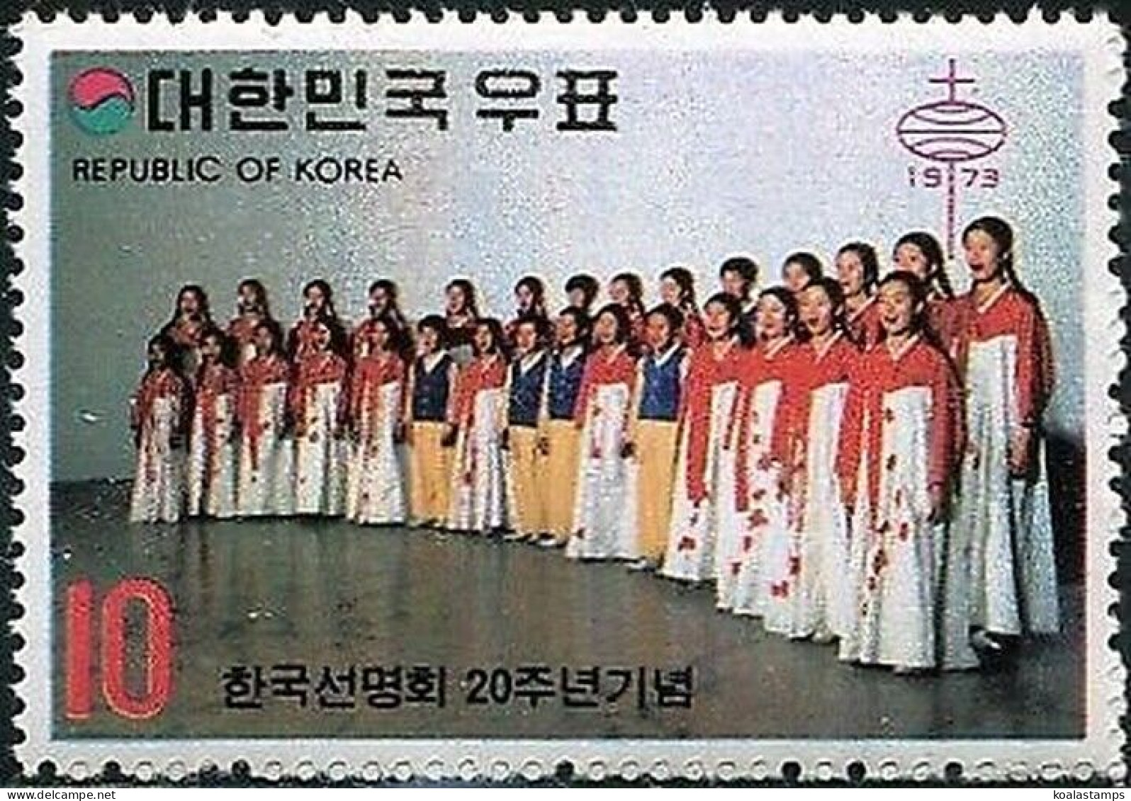Korea South 1973 SG1050 10w Children's Choir MNH - Corée Du Sud
