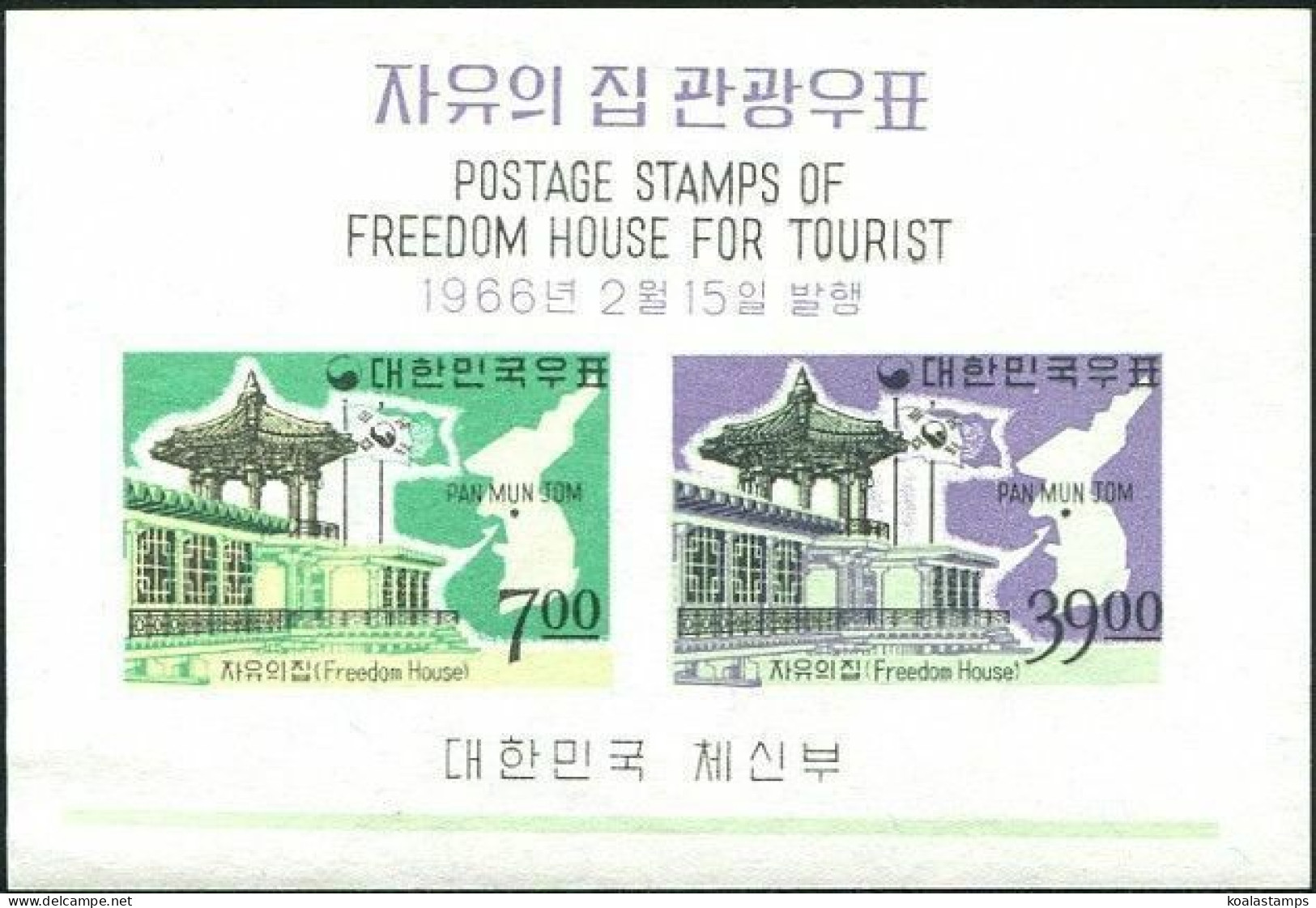 Korea South 1966 SG620 Freedom House MS MNH - Korea, South