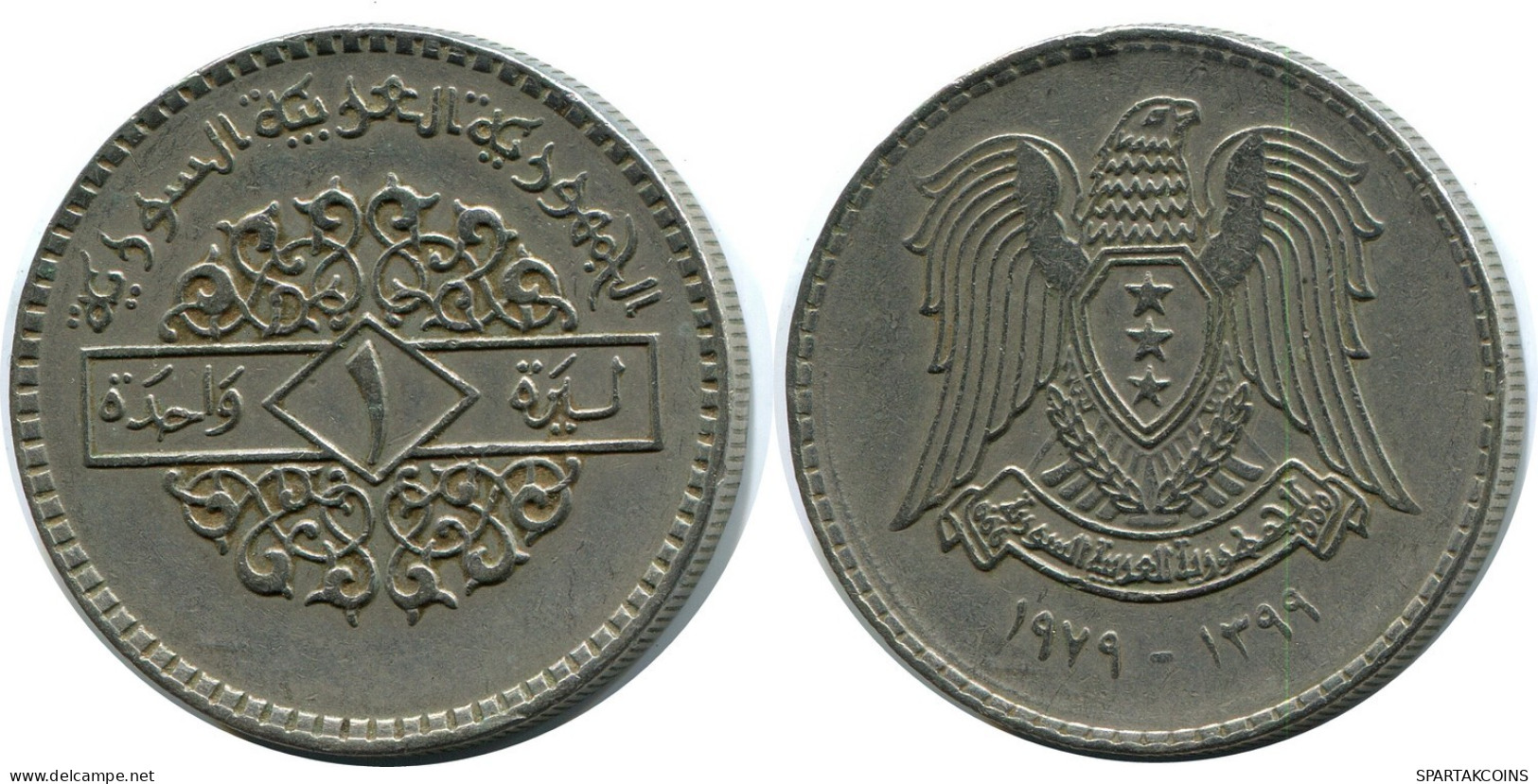 1 LIRA 1979 SYRIA Islamic Coin #AZ329.U.A - Siria