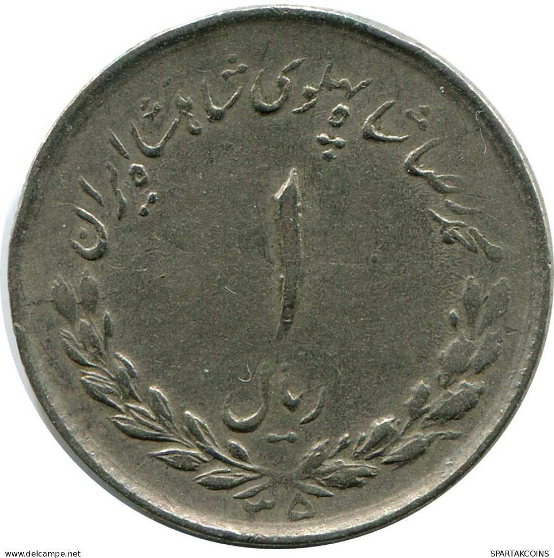 IRANÍ 1 RIAL 1956 / 1335 Islámico Moneda #AP217.E.A - Iran