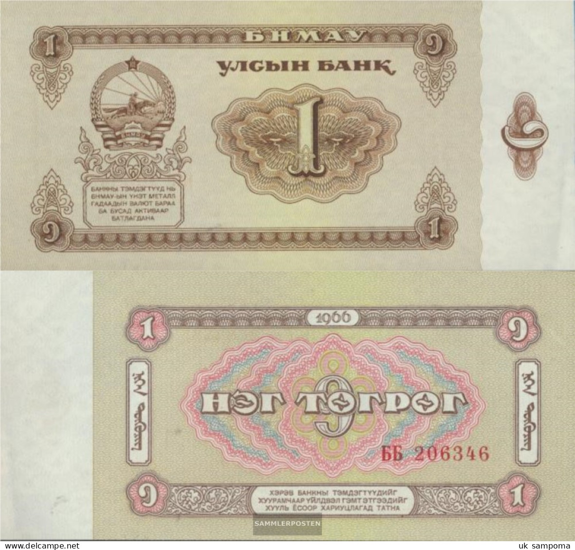 Mongolia Pick-number: 35a Uncirculated 1966 1 Tugrik - Mongolei