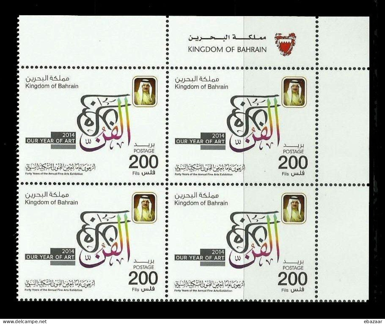 Bahrain 40 Years Of Annual Fine Arts Exhibition 2014 Block Of 4 Stamps MNH - Bahrain (1965-...)