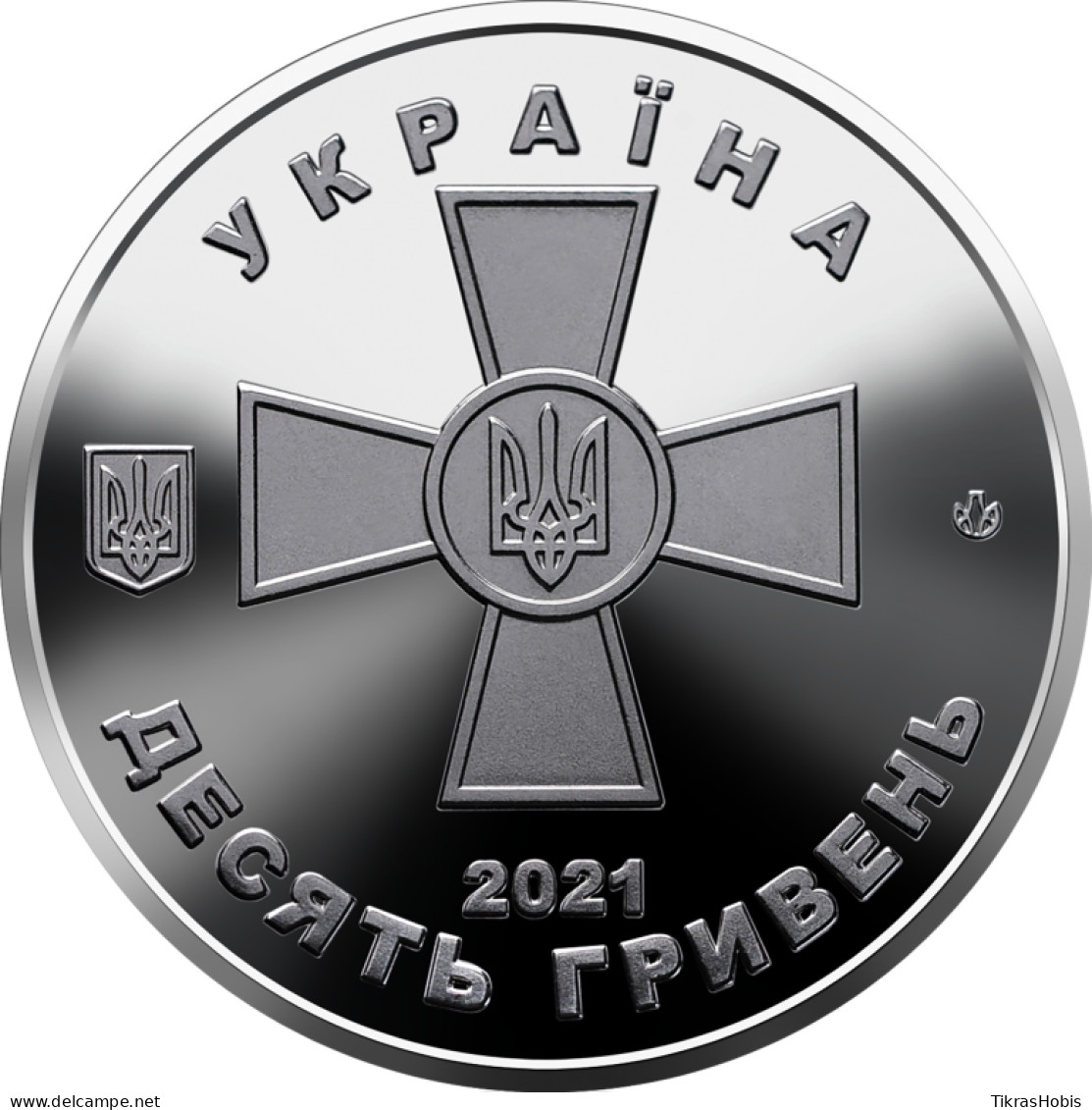 Ukraine 10 Hryvnia, 2021 Armed Forces UC487 - Ucrania