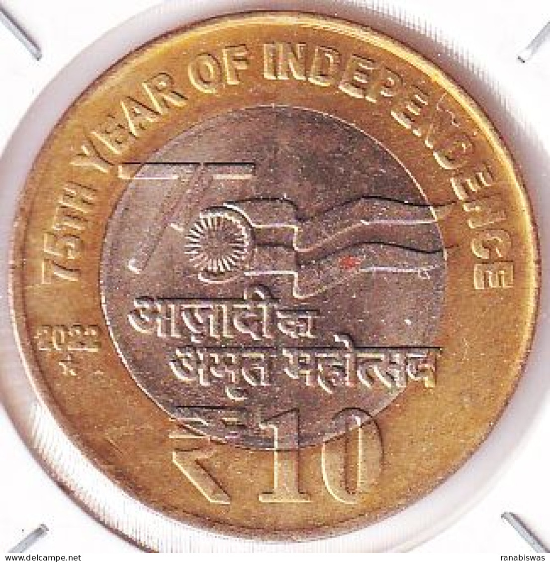 INDIA COIN LOT 454, 10 RUPEES 2022, AKAM, HYDERABAD MINT, AUNC - India