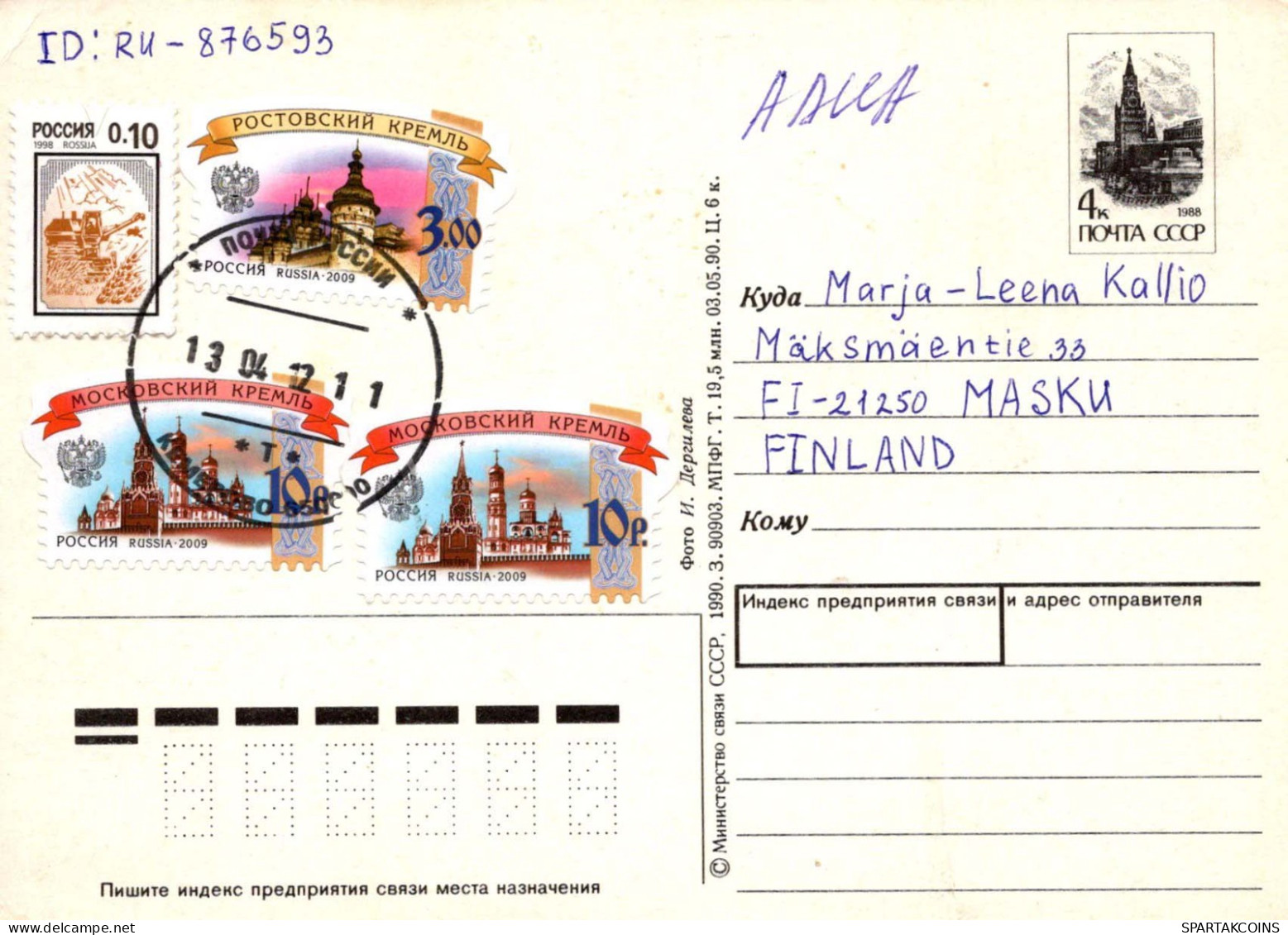 FLORES Vintage Tarjeta Postal CPSM #PBZ030.ES - Fleurs