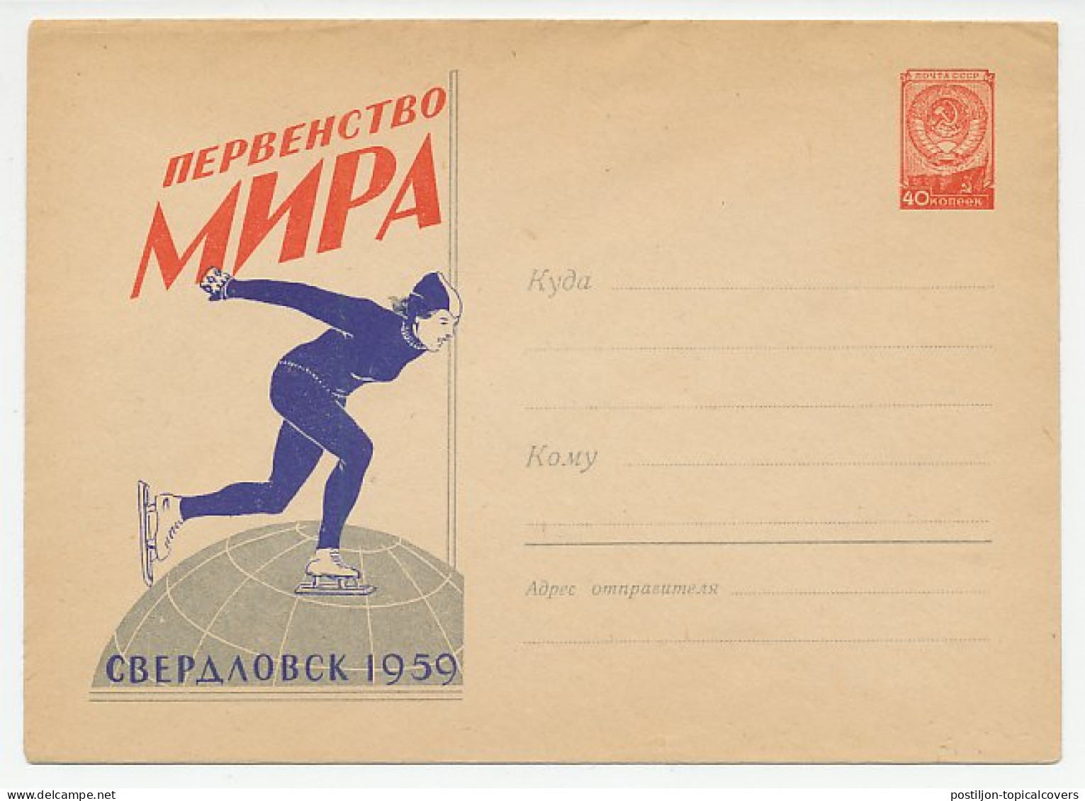Postal Stationery Soviet Union 1959 Ice Skating  - Hiver