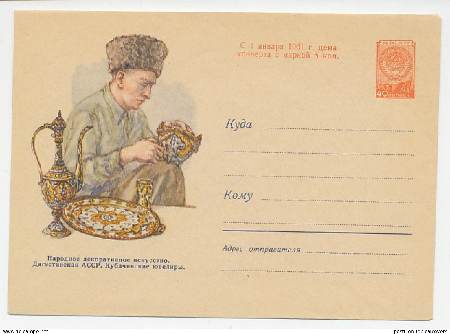 Postal Stationery Soviet Union 1960 Kubachin Artist - Jeweler - Ohne Zuordnung