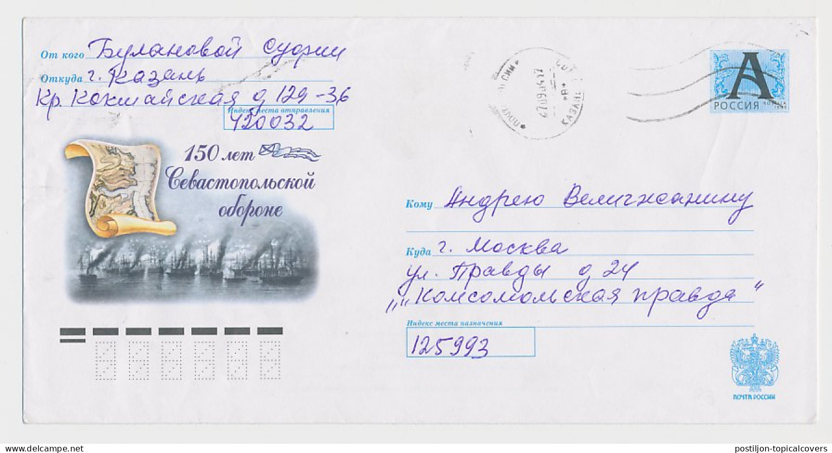 Postal Stationery Rossija 1999 Map - Ship - Geografía