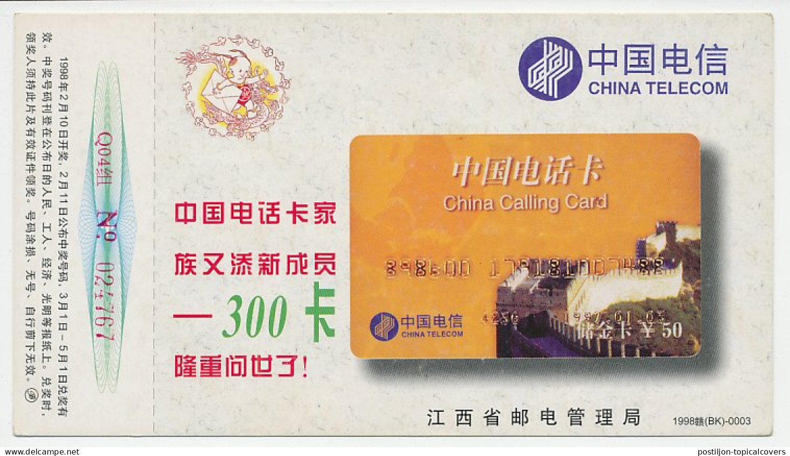 Postal Stationery China 1998 Calling Card - The Great Wall - Telecom