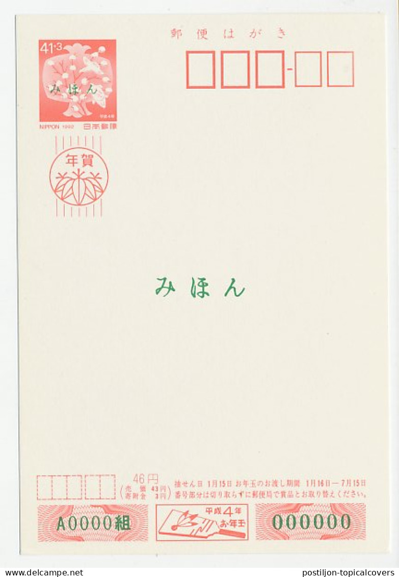 Specimen - Postal Stationery Japan 1992 Birds - Autres & Non Classés