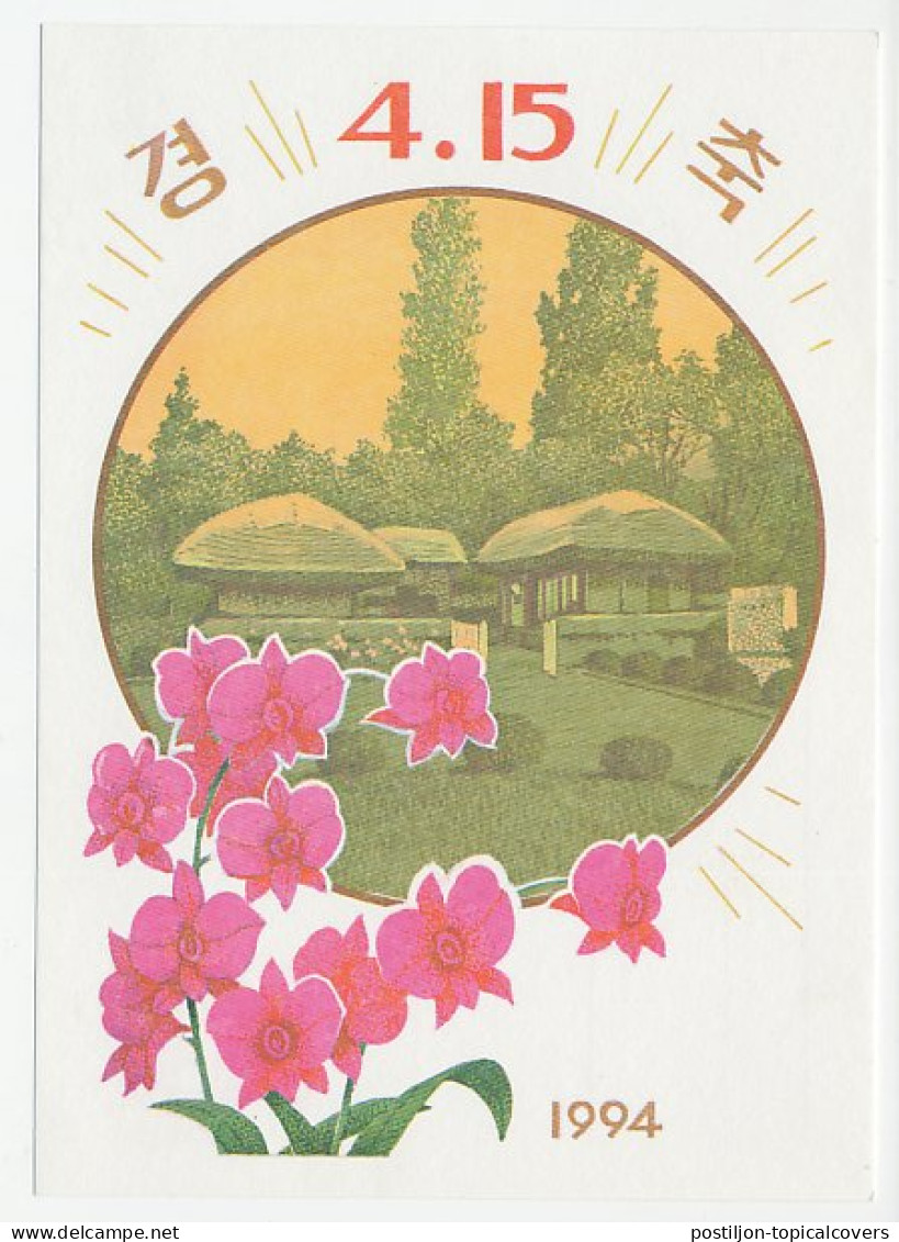 Postal Stationery Korea 1994 Flower - Autres & Non Classés