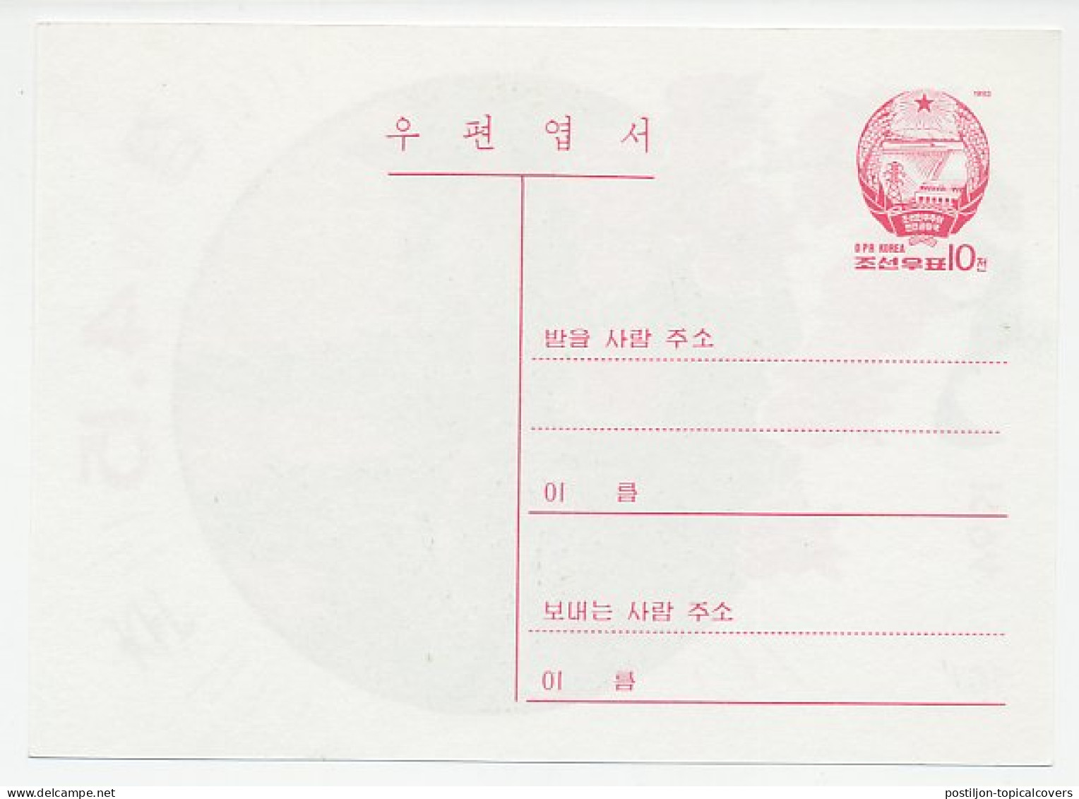 Postal Stationery Korea 1994 Flower - Other & Unclassified