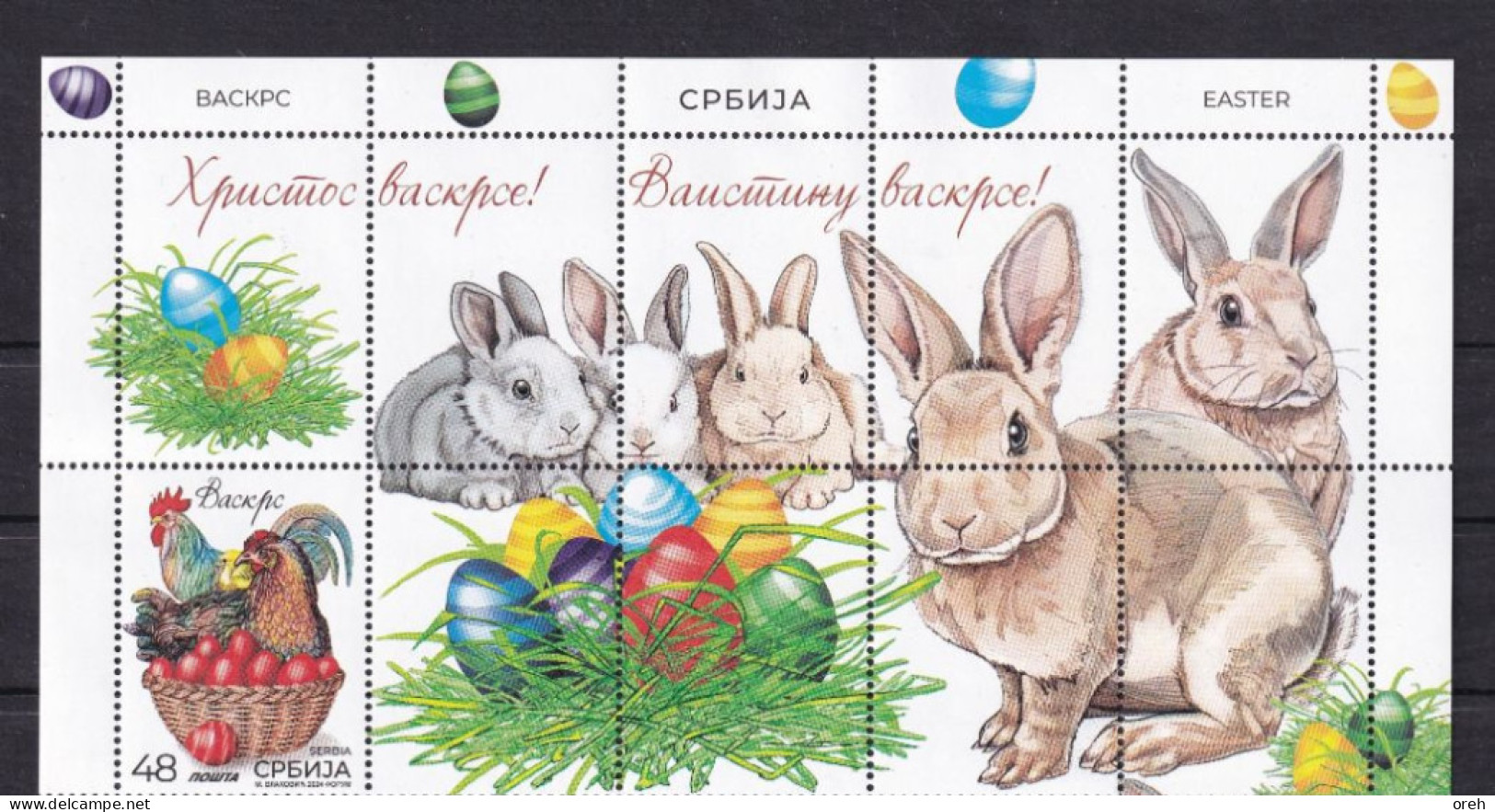 SERBIA 2024,EASTER,EGGS,CHICHEN,RABITT,WIGNETTE,MNH - Serbia