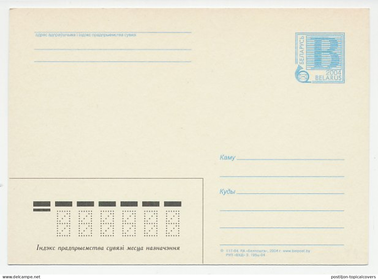 Postal Stationery Belarus 2004 Butterfly - Andere & Zonder Classificatie