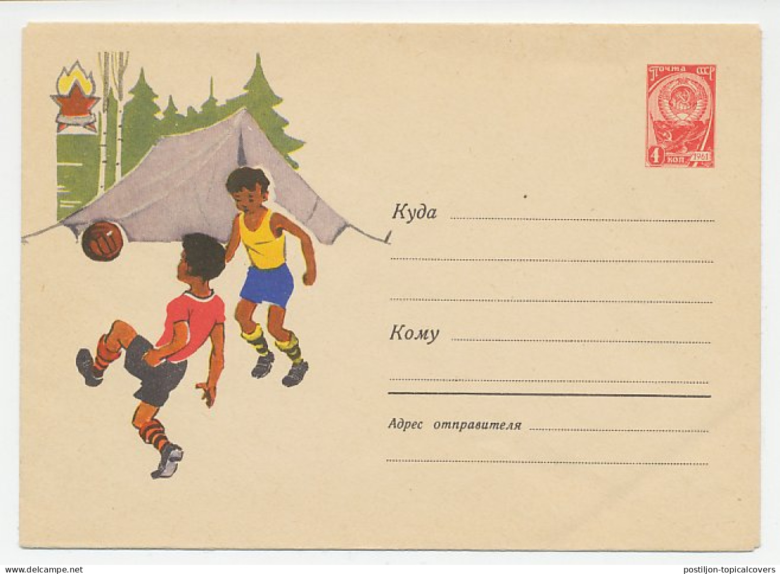 Postal Stationery Soviet Union 1963 Football  - Other & Unclassified