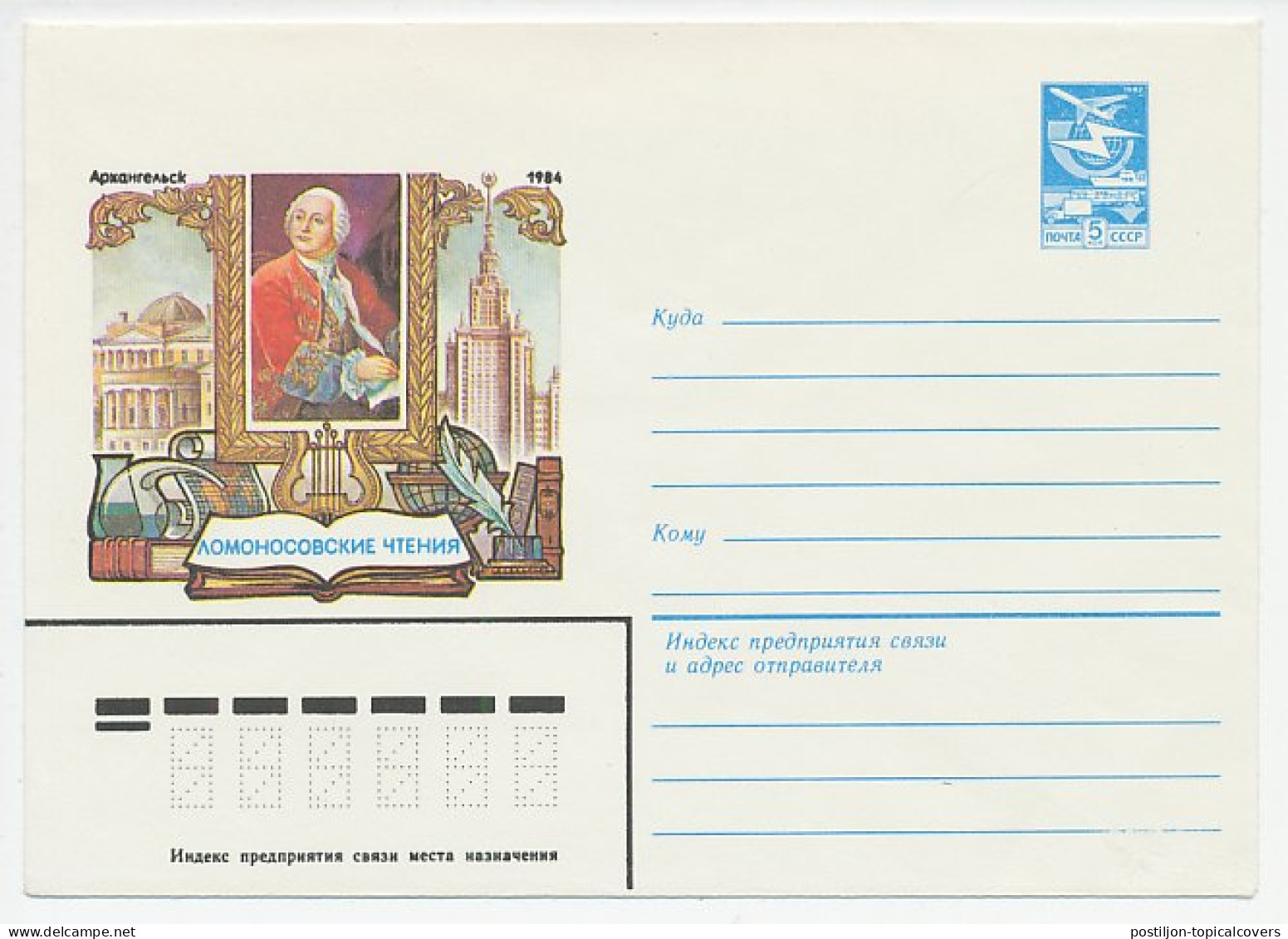 Postal Stationery Soviet Union 1984 Ink Pen - Feather - Globe - Book - Writers