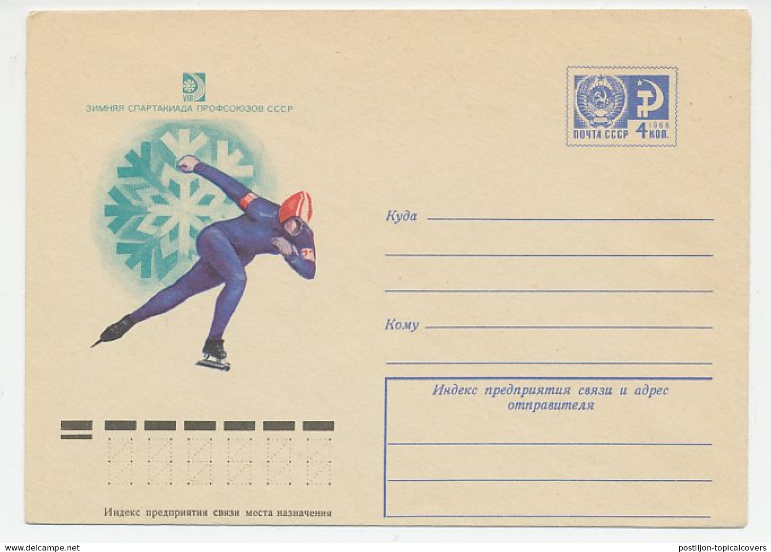 Postal Stationery Soviet Union 1975 Ice Skating - Invierno