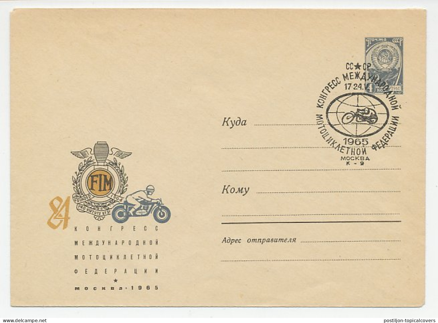 Postal Stationery Soviet Union 1965 International Motorcycle Congress - Motorbikes