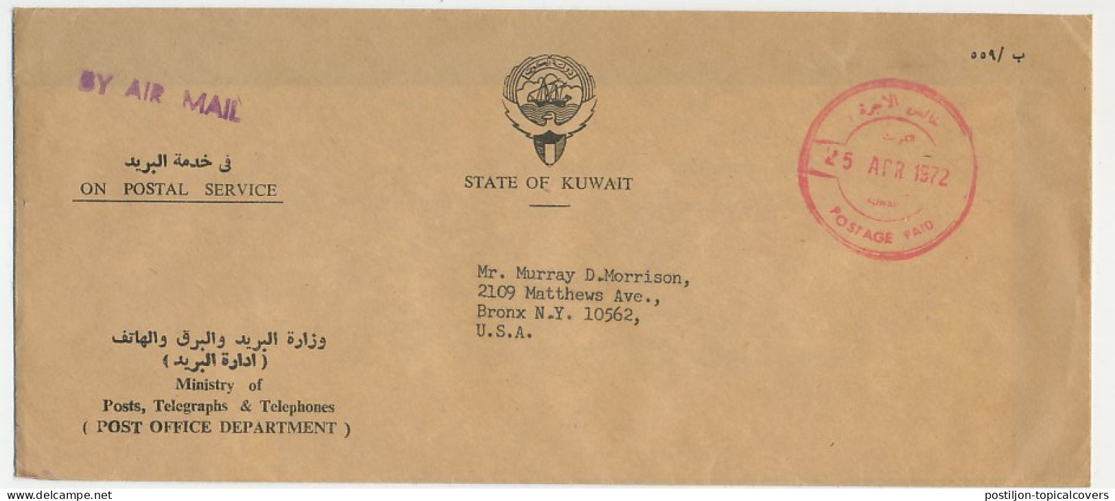 Service Cover / Postmark State Of Kuwait 1972 Post Office Department - Autres & Non Classés